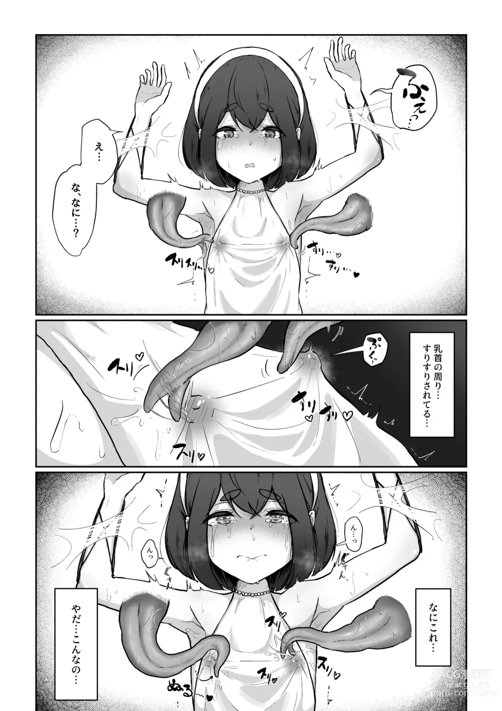 Page 7 of doujinshi 新米冒険者が乳首開発されて引退する話