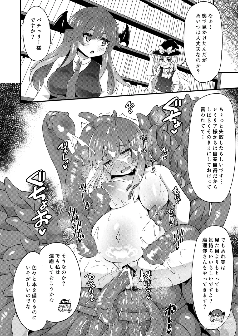 Page 18 of doujinshi patchouli Naedoko Zecchou Den shokushu de Daimonzetsu