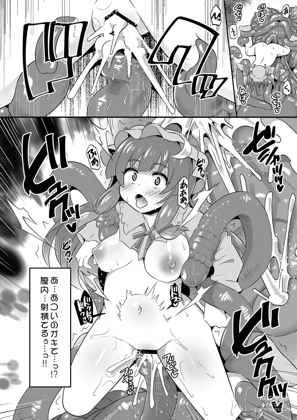 Page 7 of doujinshi patchouli Naedoko Zecchou Den shokushu de Daimonzetsu