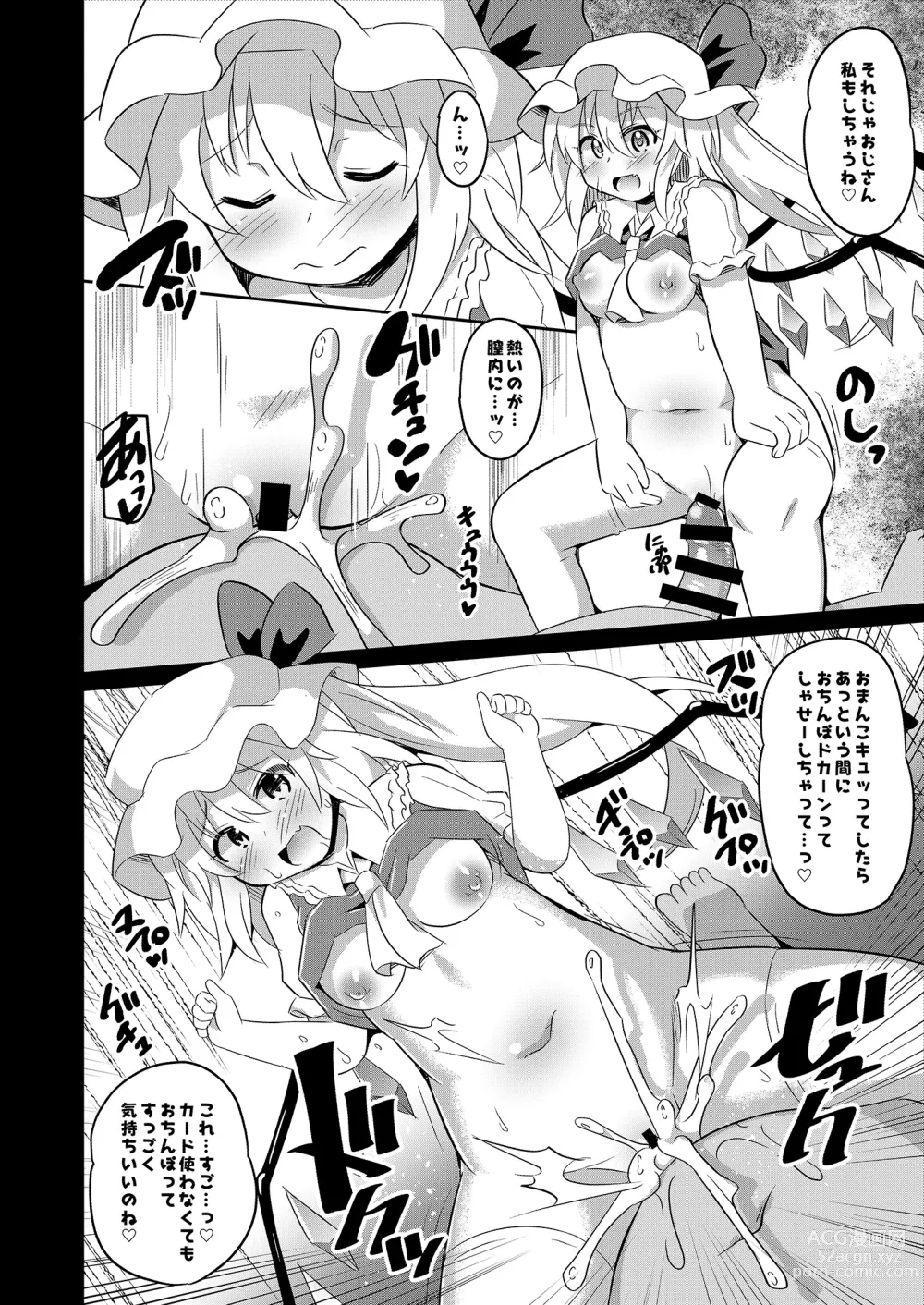 Page 11 of doujinshi Kaizou Abika de Remi Flan Yaritai Houdai