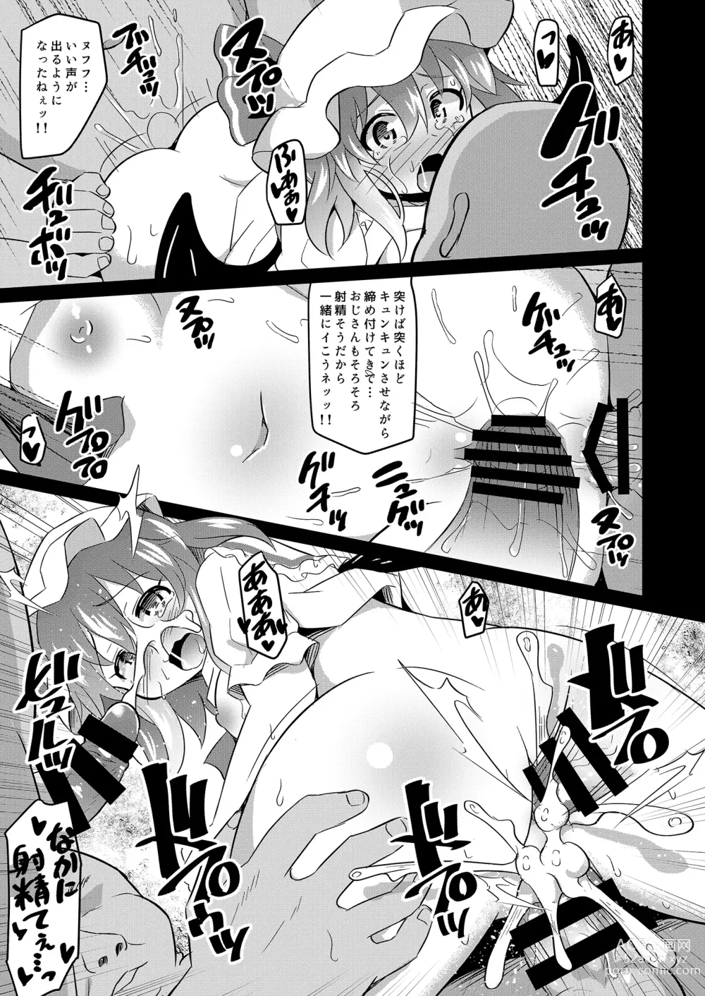 Page 12 of doujinshi Kaizou Abika de Remi Flan Yaritai Houdai