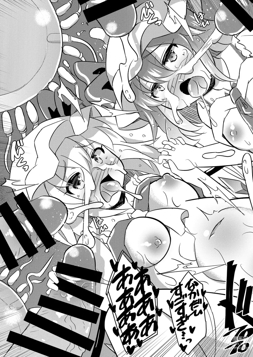 Page 19 of doujinshi Kaizou Abika de Remi Flan Yaritai Houdai