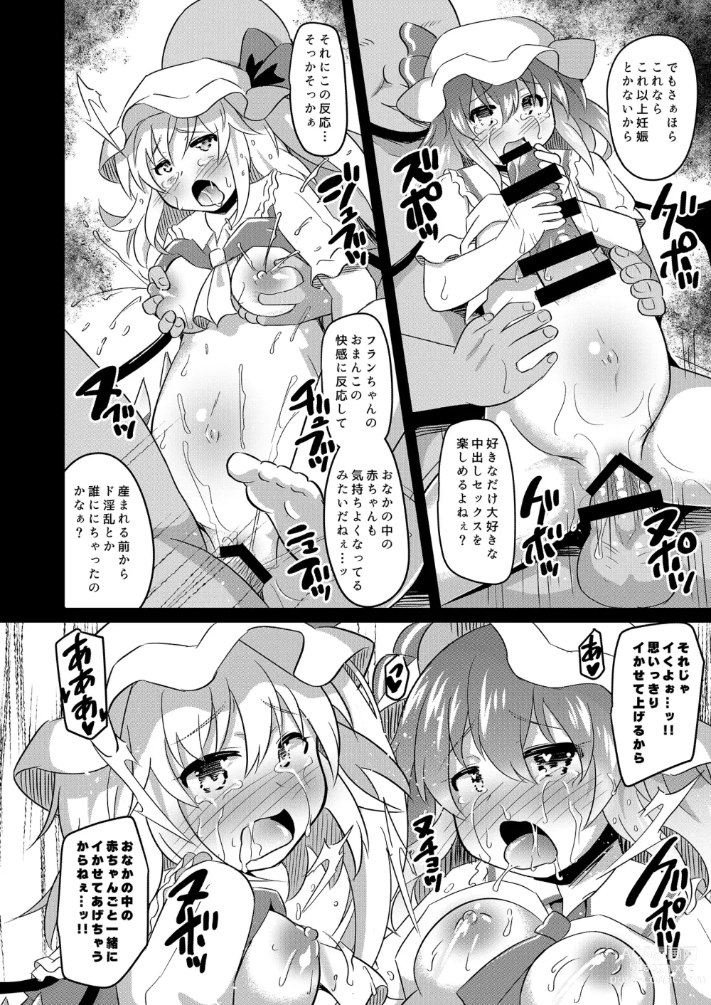 Page 22 of doujinshi Kaizou Abika de Remi Flan Yaritai Houdai