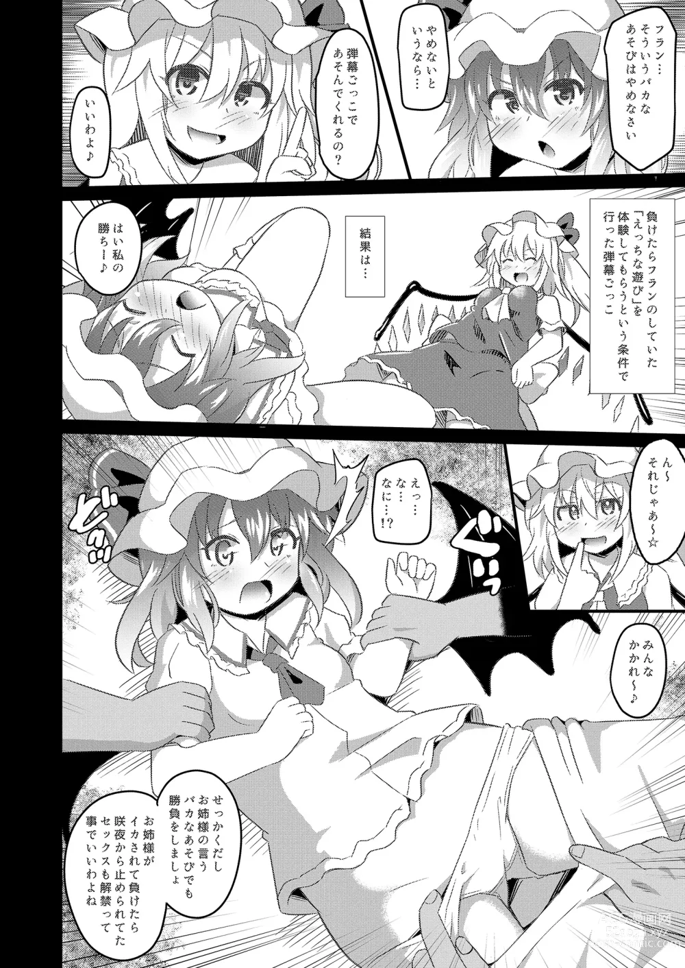 Page 5 of doujinshi Kaizou Abika de Remi Flan Yaritai Houdai