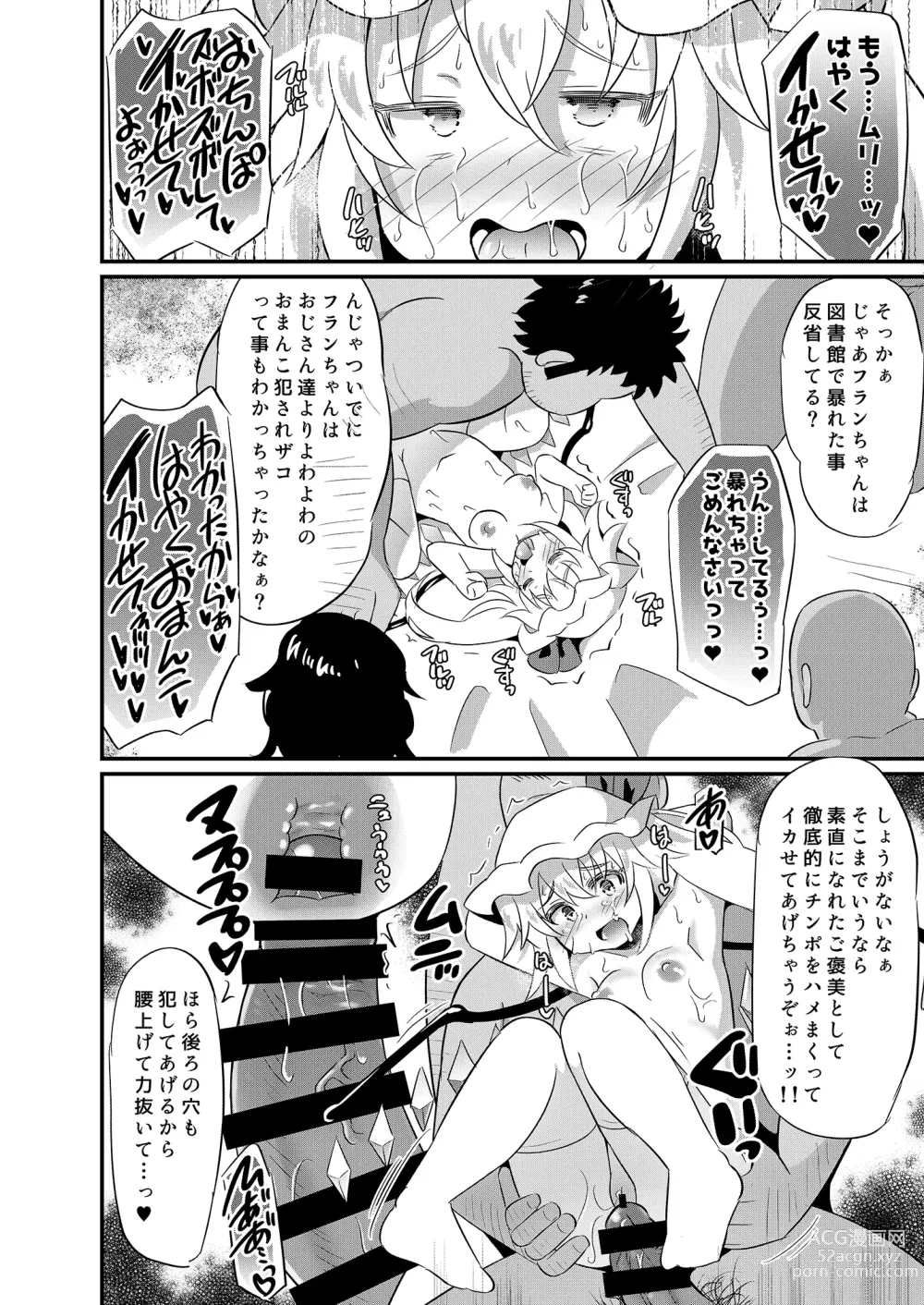 Page 19 of doujinshi Mesu Gaki Flan ni Wakarase Kyouiku