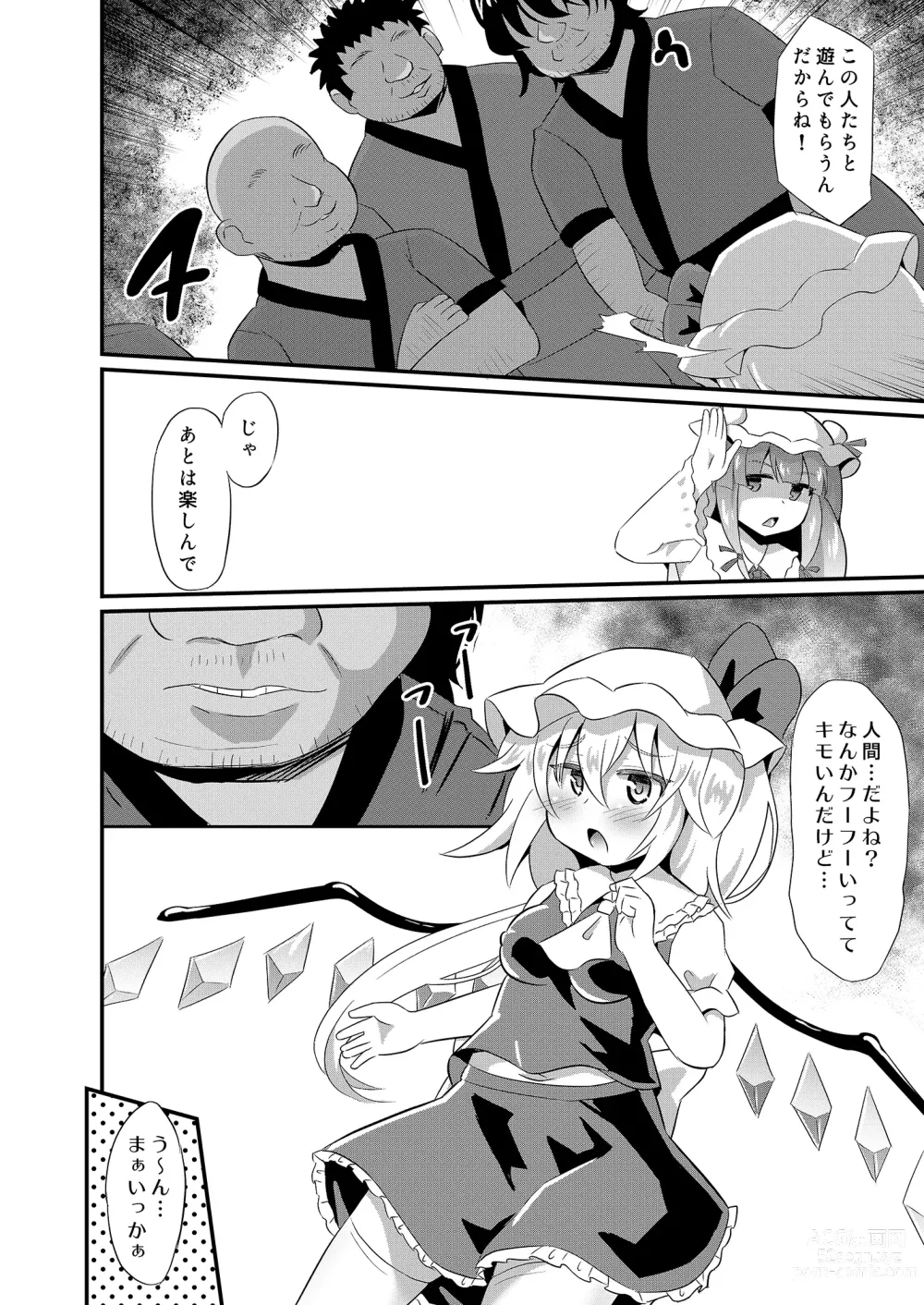 Page 5 of doujinshi Mesu Gaki Flan ni Wakarase Kyouiku