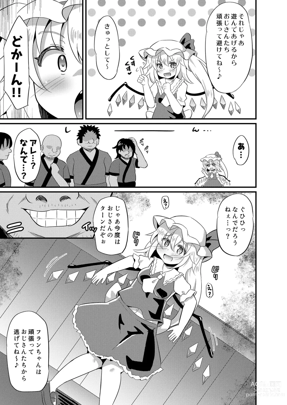 Page 6 of doujinshi Mesu Gaki Flan ni Wakarase Kyouiku