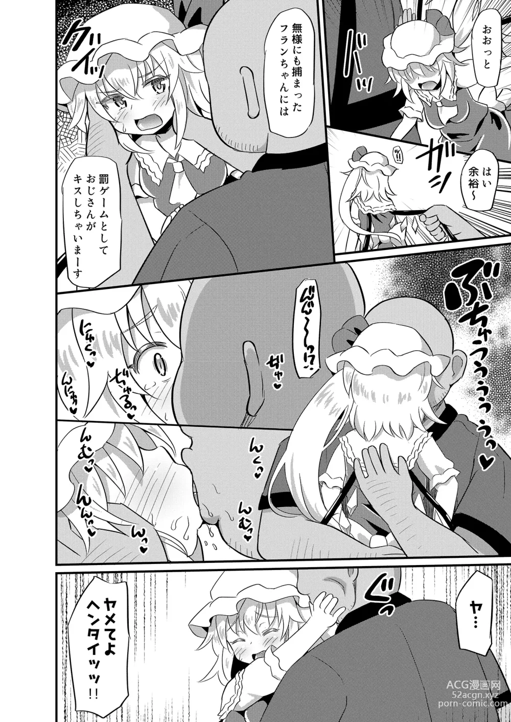 Page 7 of doujinshi Mesu Gaki Flan ni Wakarase Kyouiku