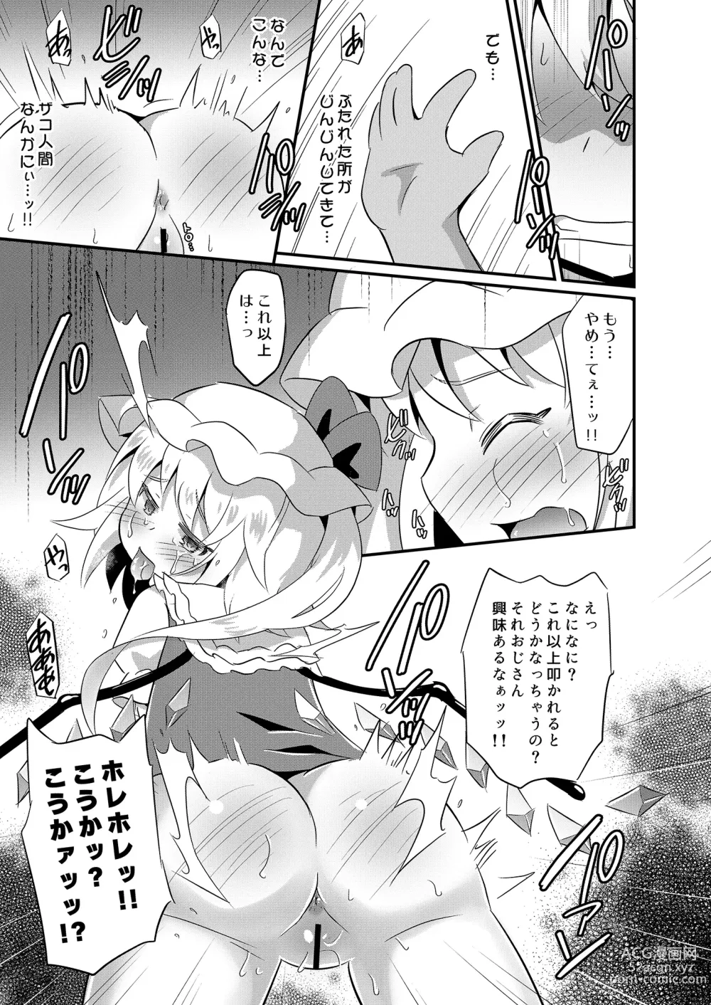 Page 10 of doujinshi Mesu Gaki Flan ni Wakarase Kyouiku