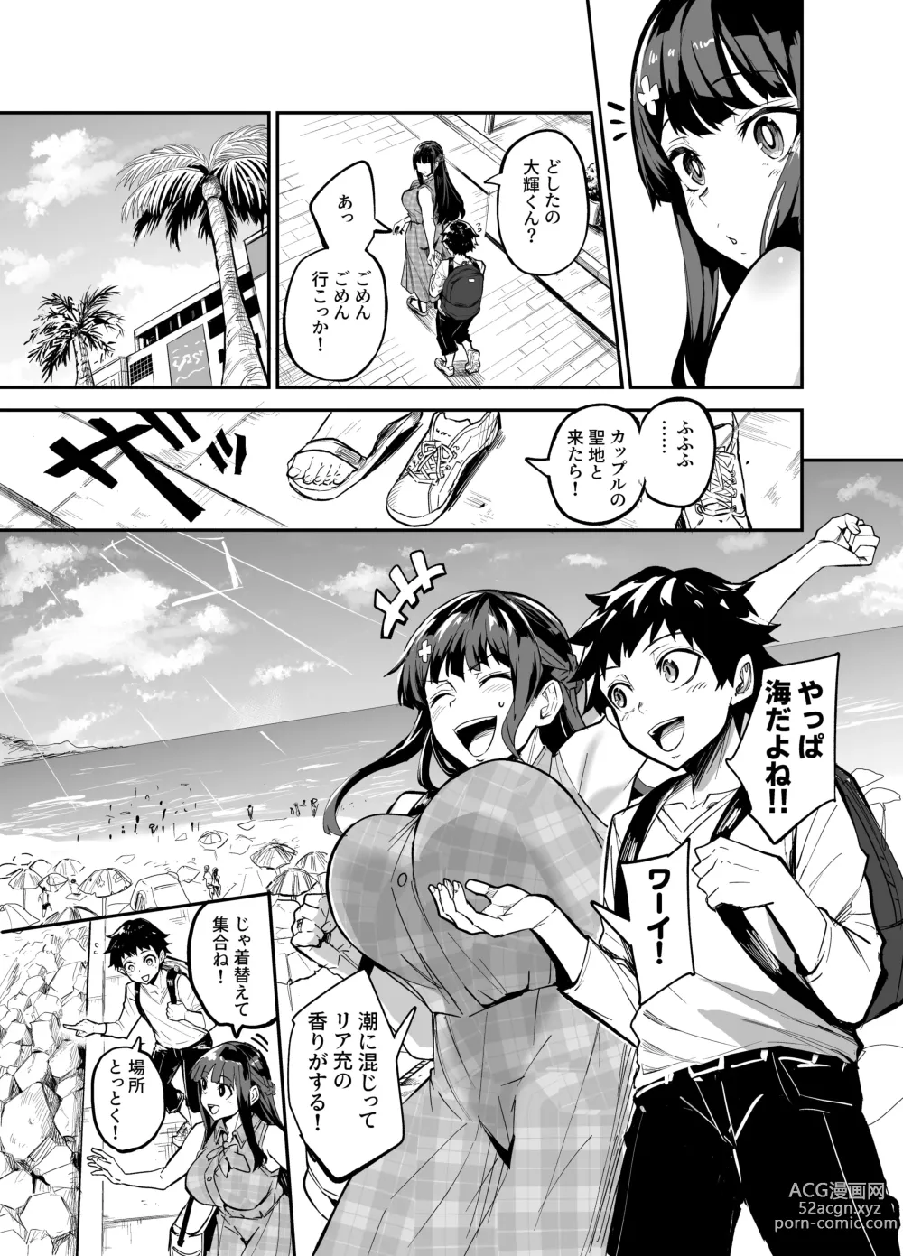 Page 13 of doujinshi アブカノ ー信頼してた外国人にハメられ堕ちた帰国カノジョとぼくー