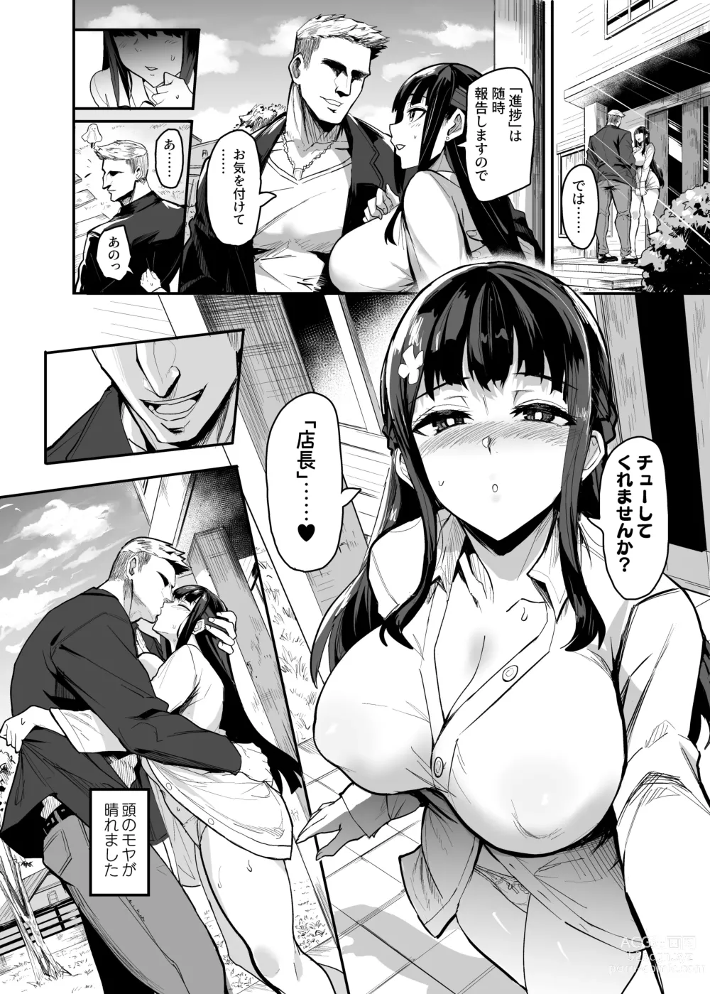 Page 138 of doujinshi アブカノ ー信頼してた外国人にハメられ堕ちた帰国カノジョとぼくー