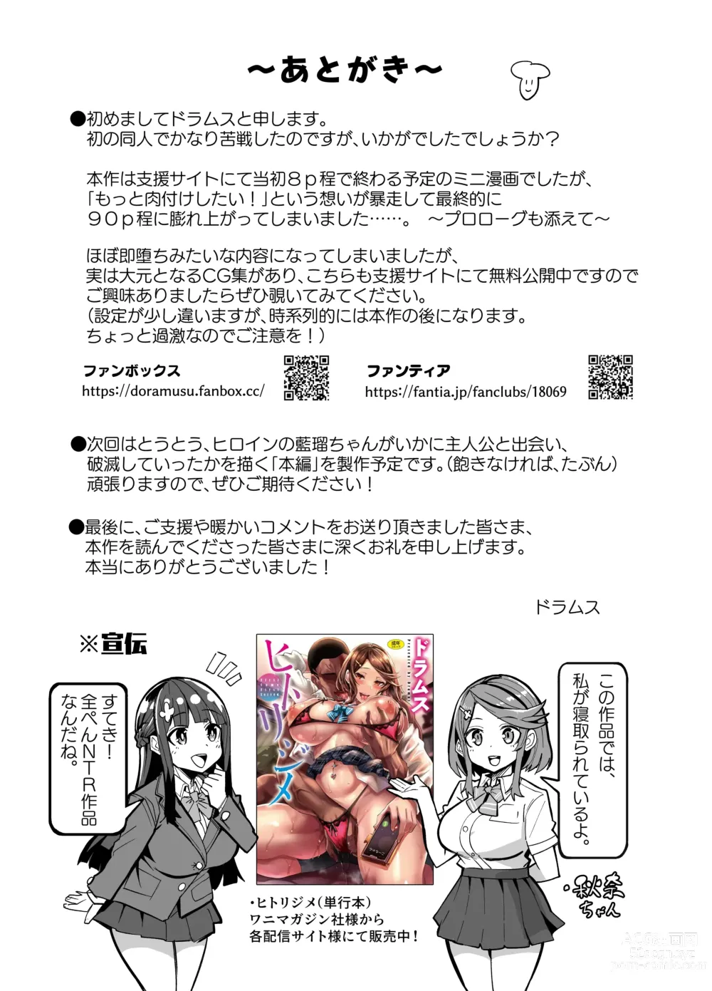 Page 142 of doujinshi アブカノ ー信頼してた外国人にハメられ堕ちた帰国カノジョとぼくー