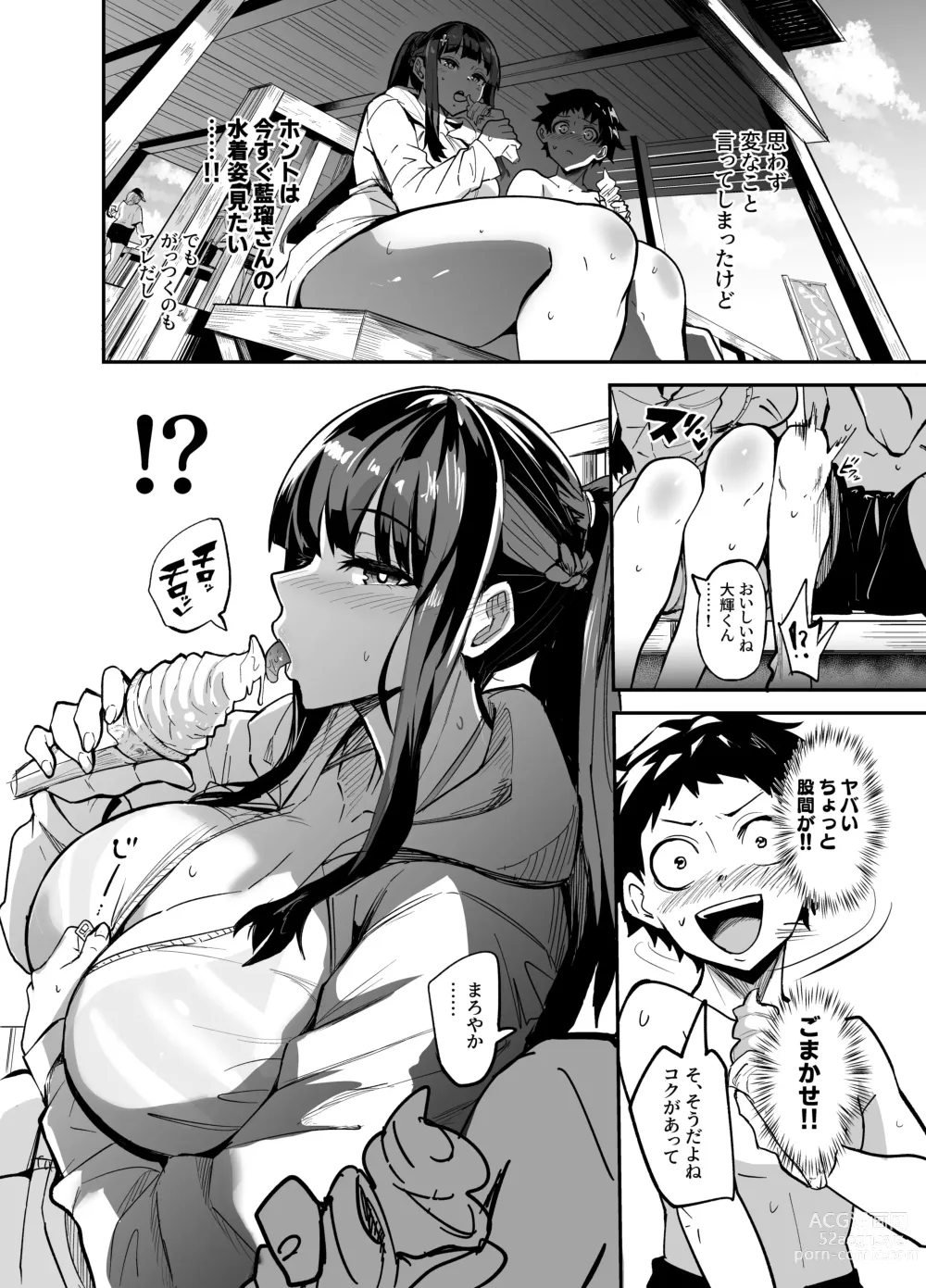 Page 16 of doujinshi アブカノ ー信頼してた外国人にハメられ堕ちた帰国カノジョとぼくー