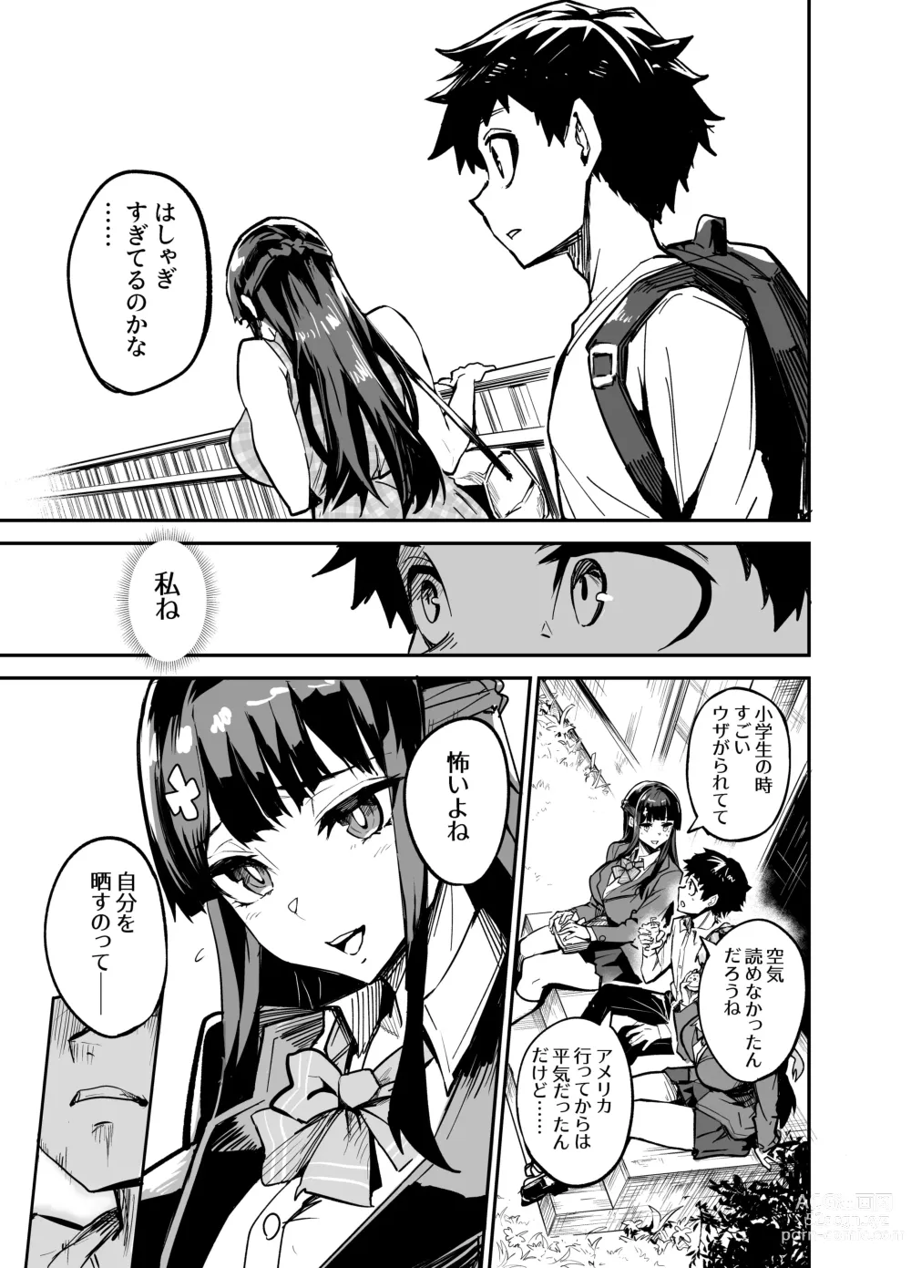 Page 25 of doujinshi アブカノ ー信頼してた外国人にハメられ堕ちた帰国カノジョとぼくー