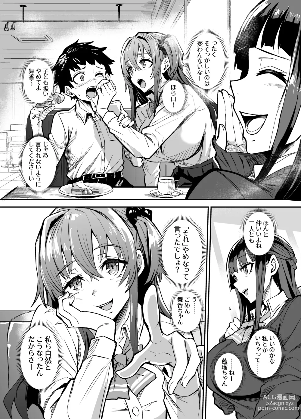 Page 32 of doujinshi アブカノ ー信頼してた外国人にハメられ堕ちた帰国カノジョとぼくー