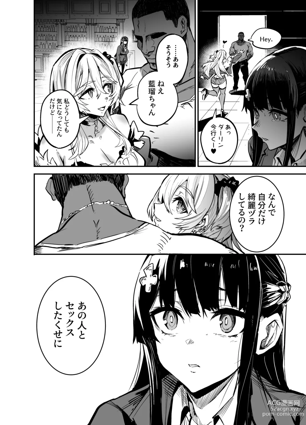 Page 36 of doujinshi アブカノ ー信頼してた外国人にハメられ堕ちた帰国カノジョとぼくー