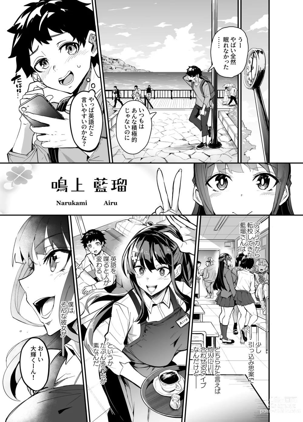 Page 5 of doujinshi アブカノ ー信頼してた外国人にハメられ堕ちた帰国カノジョとぼくー