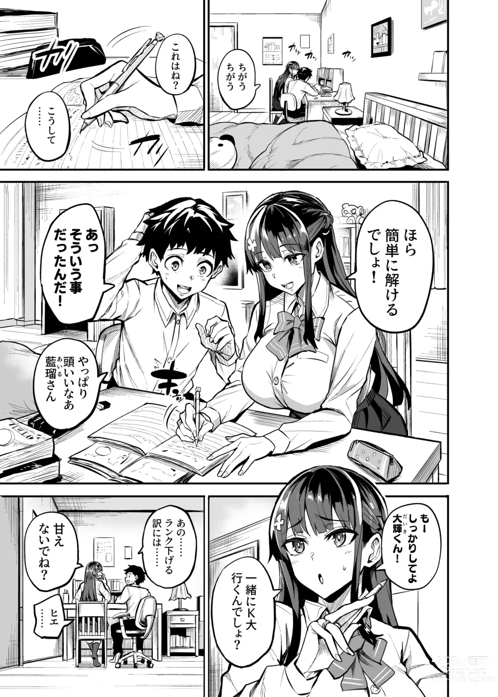 Page 49 of doujinshi アブカノ ー信頼してた外国人にハメられ堕ちた帰国カノジョとぼくー