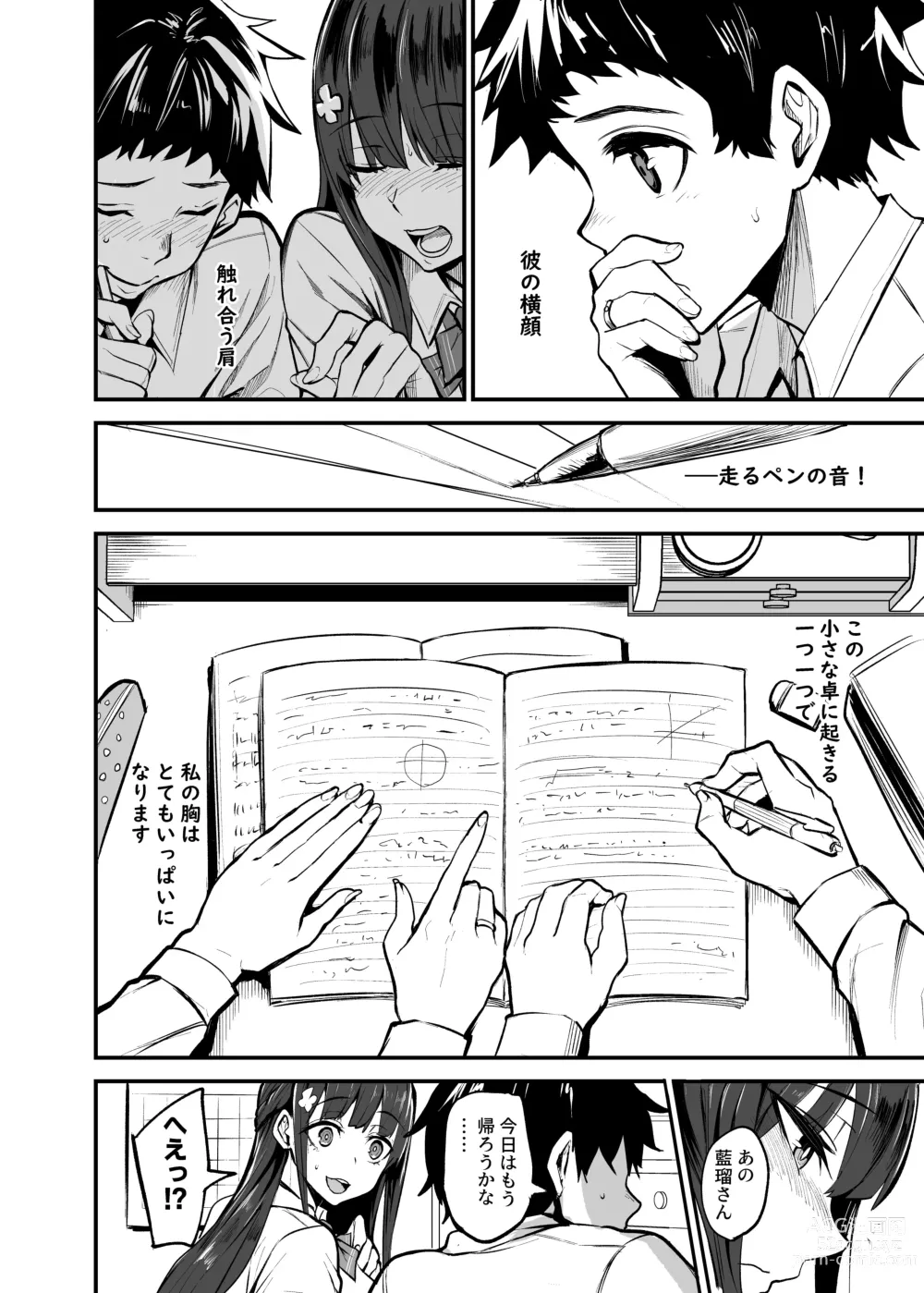 Page 50 of doujinshi アブカノ ー信頼してた外国人にハメられ堕ちた帰国カノジョとぼくー