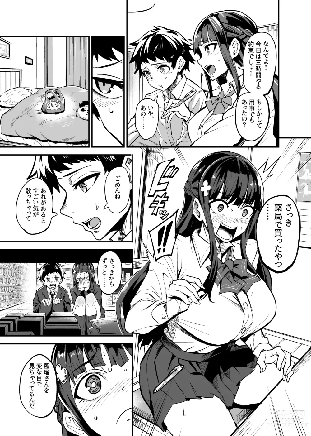 Page 51 of doujinshi アブカノ ー信頼してた外国人にハメられ堕ちた帰国カノジョとぼくー