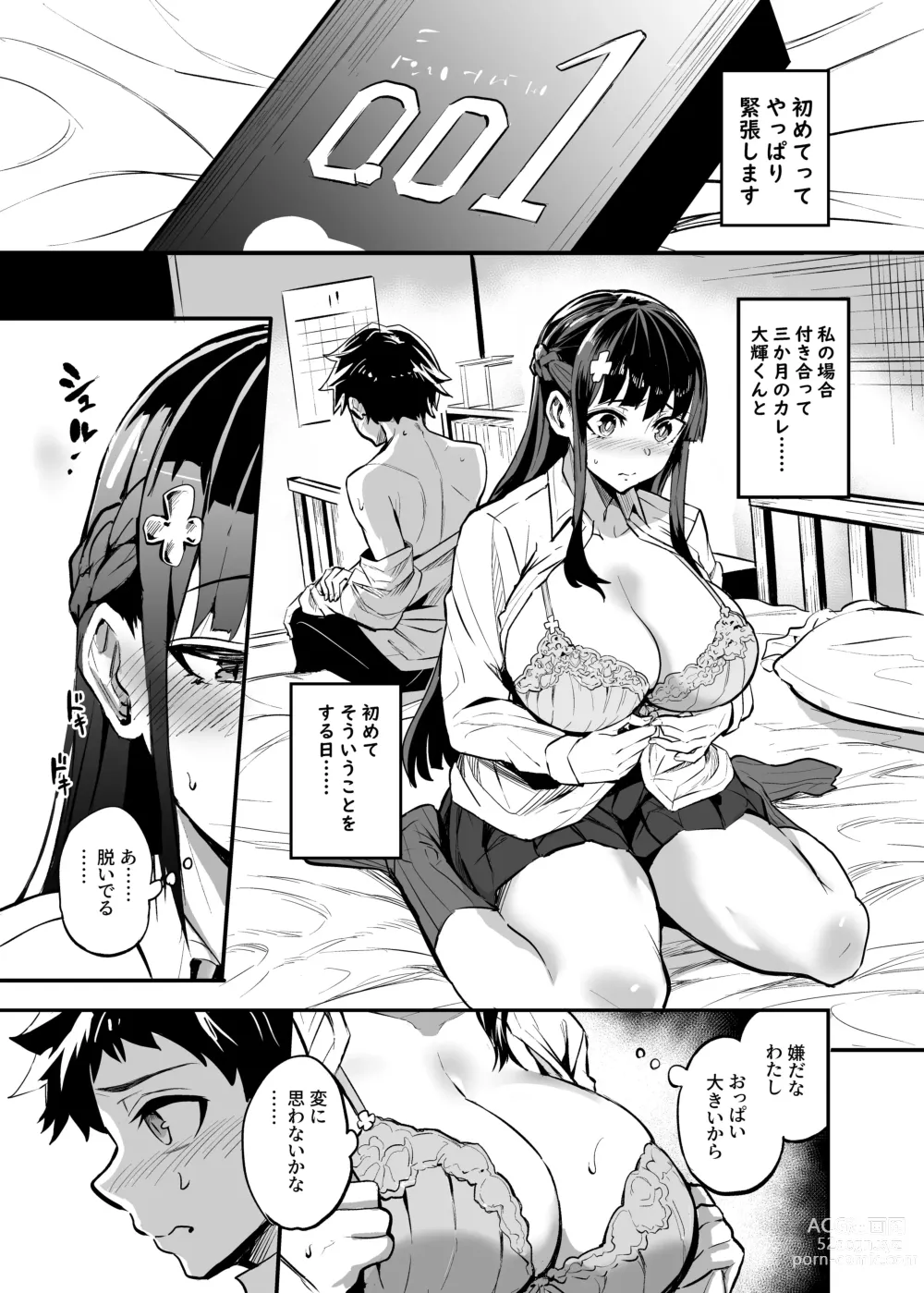 Page 53 of doujinshi アブカノ ー信頼してた外国人にハメられ堕ちた帰国カノジョとぼくー