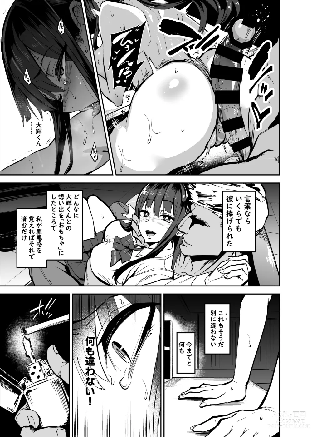 Page 91 of doujinshi アブカノ ー信頼してた外国人にハメられ堕ちた帰国カノジョとぼくー