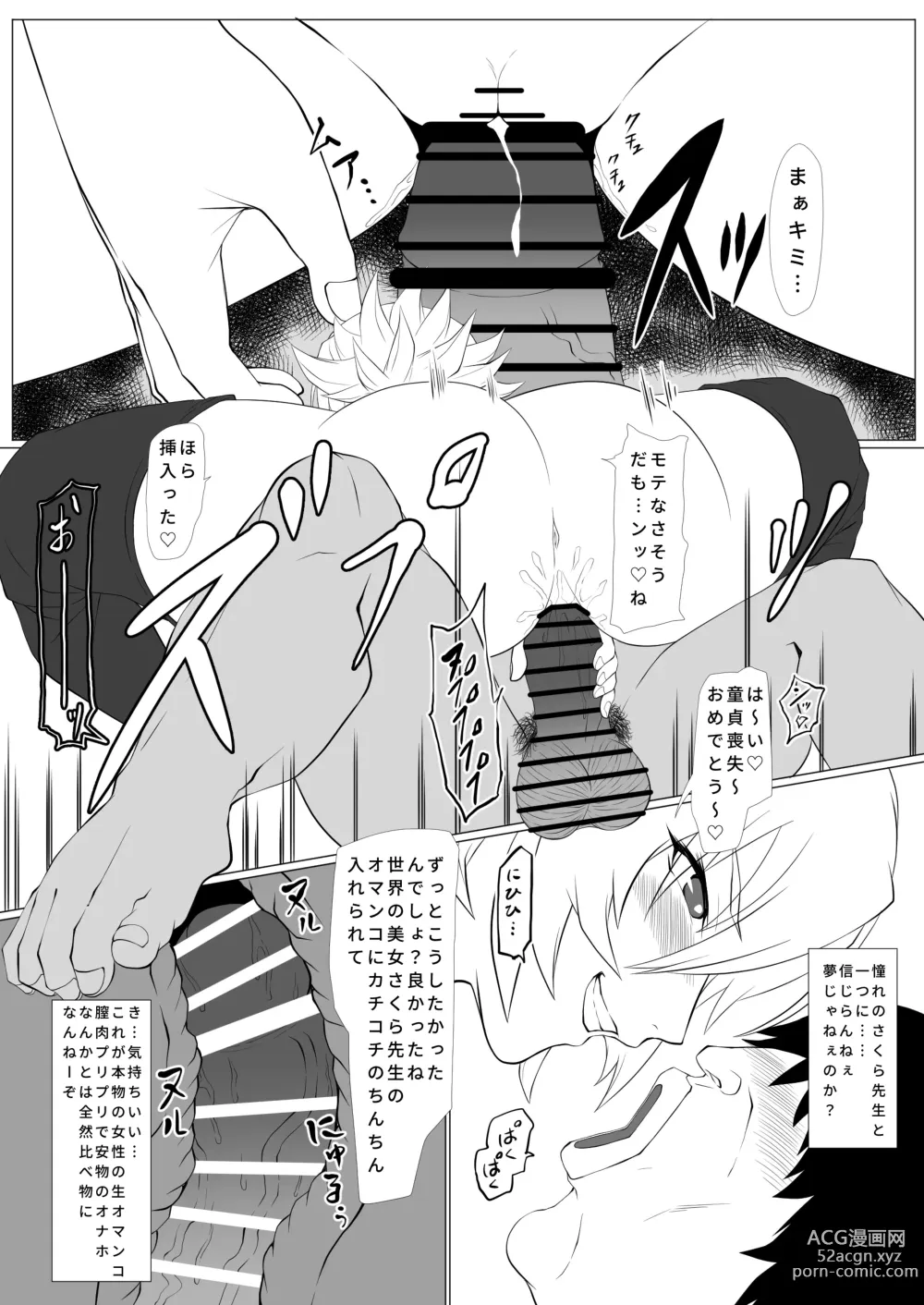 Page 12 of doujinshi kimochi yosugiru tai/tsui ma shinobu no ana