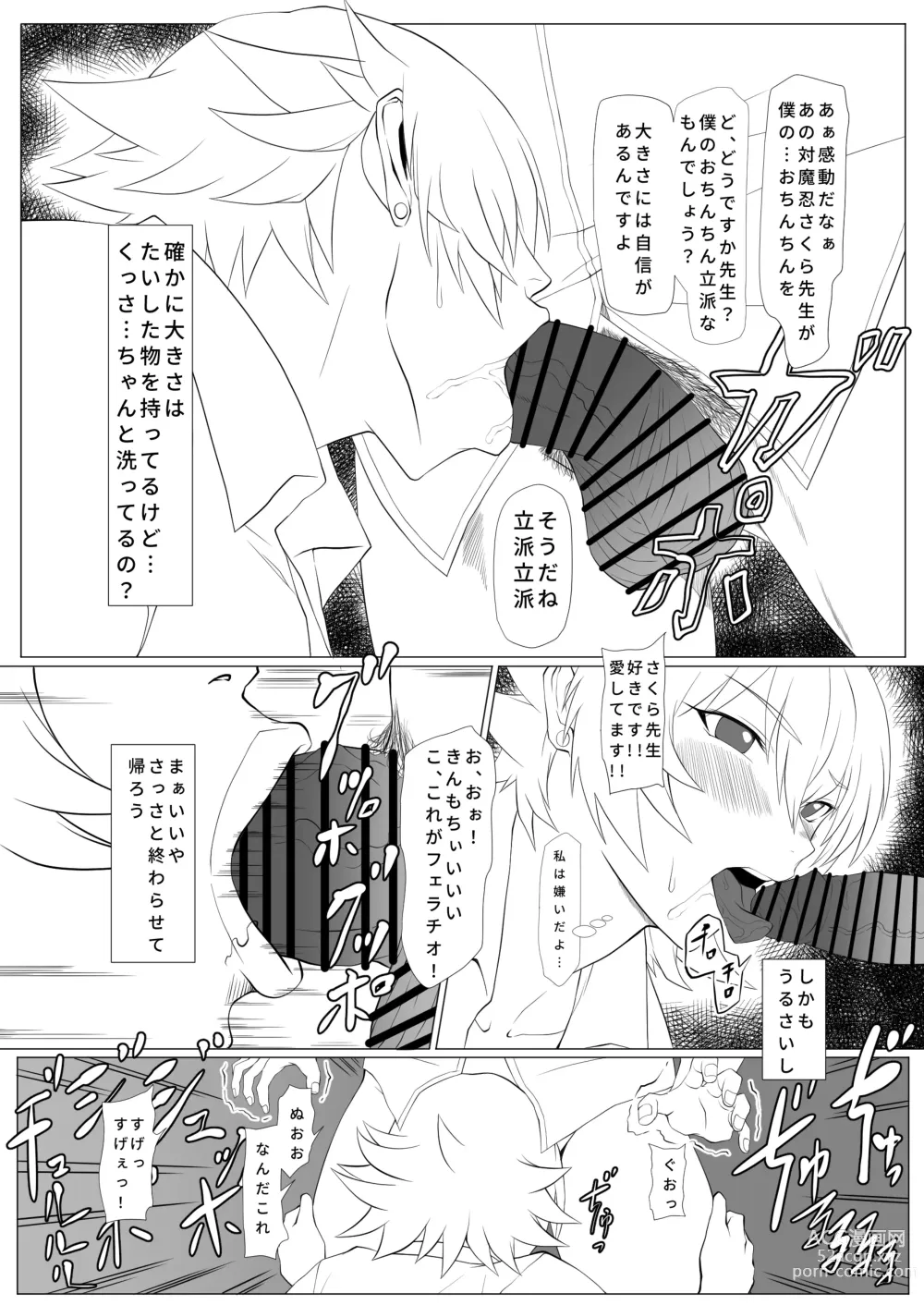 Page 5 of doujinshi kimochi yosugiru tai/tsui ma shinobu no ana