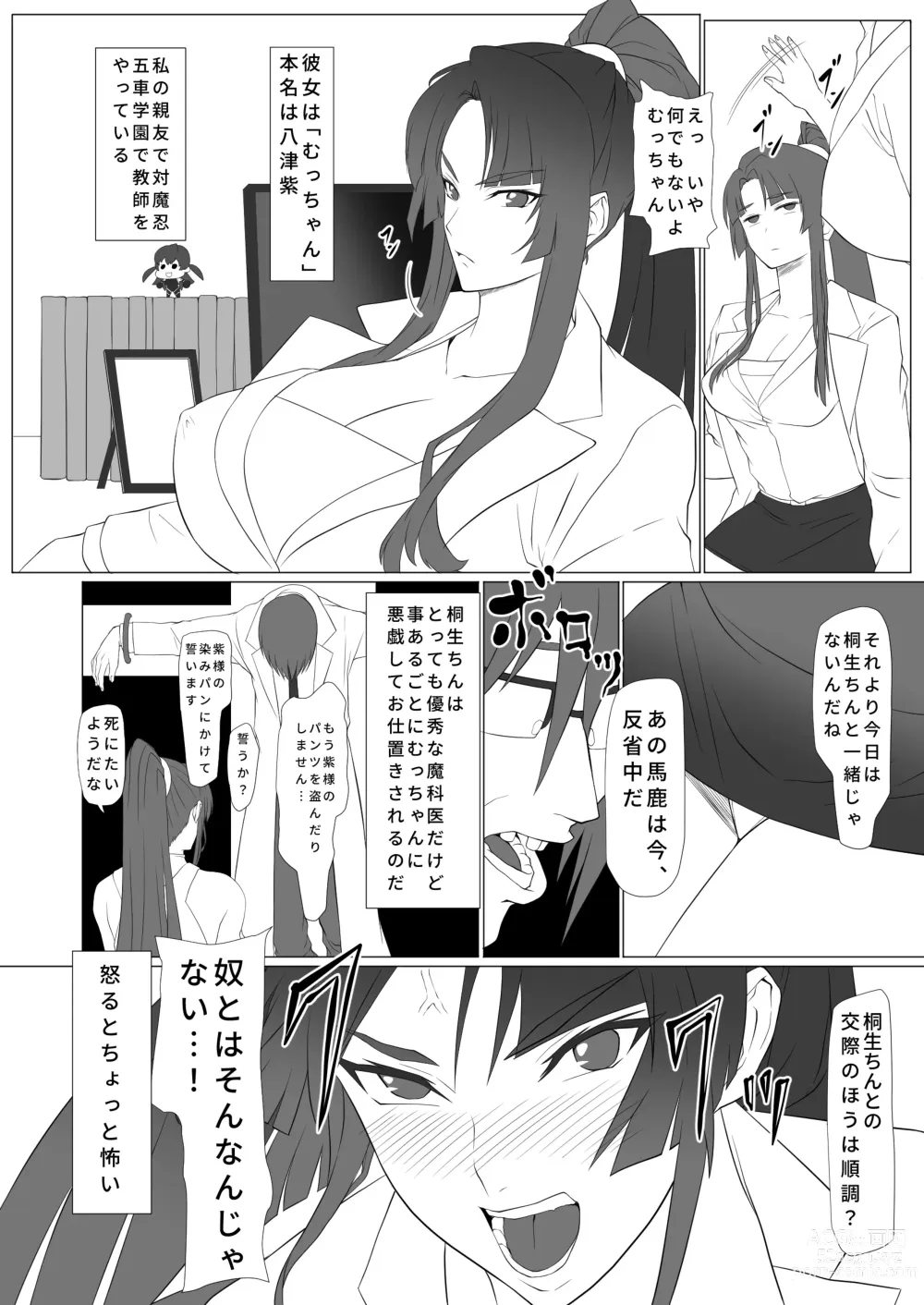 Page 7 of doujinshi kimochi yosugiru tai/tsui ma shinobu no ana