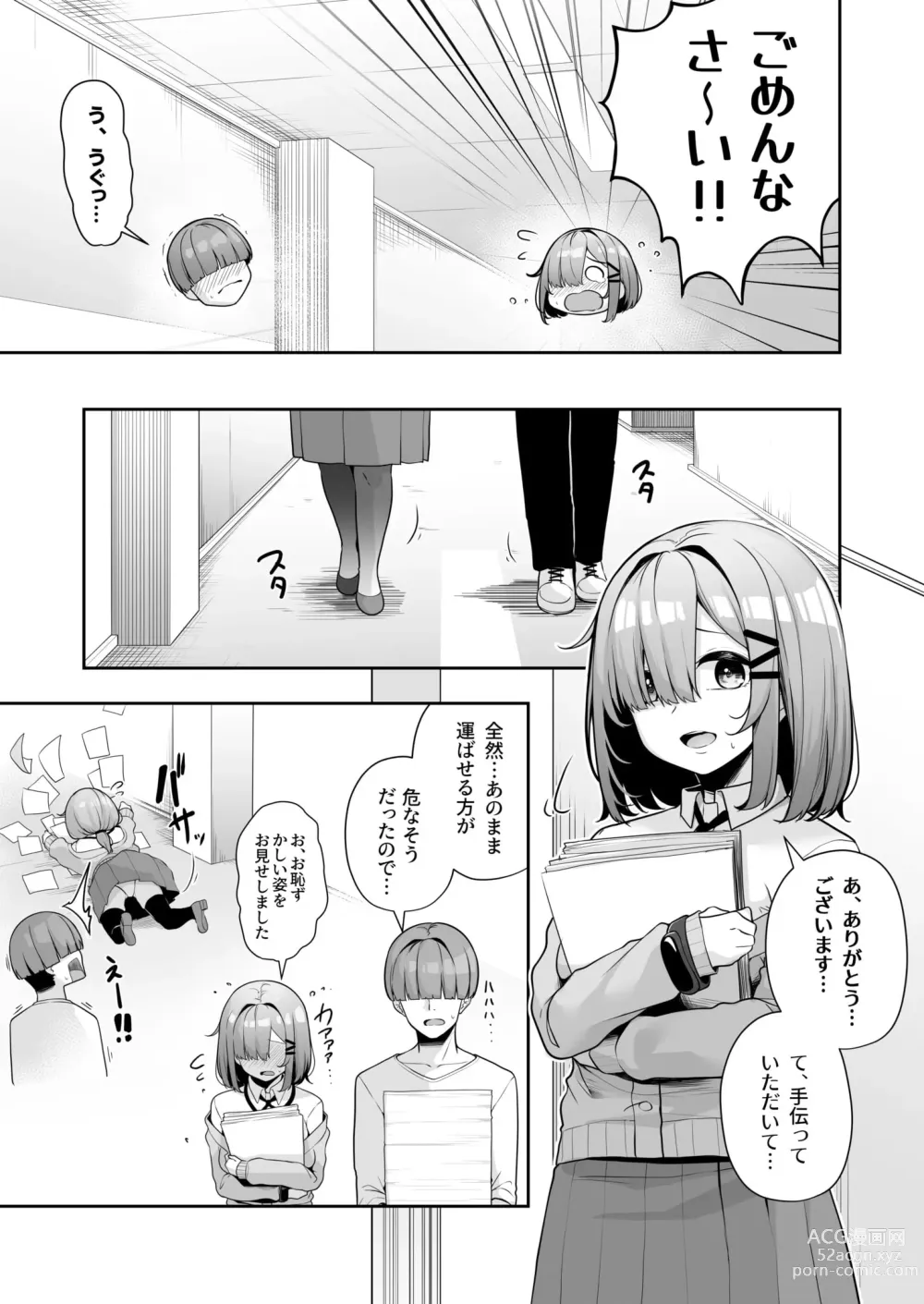 Page 109 of manga Onee-san to Shiyo? ~Echinpo Card de Yaritai Houdai~