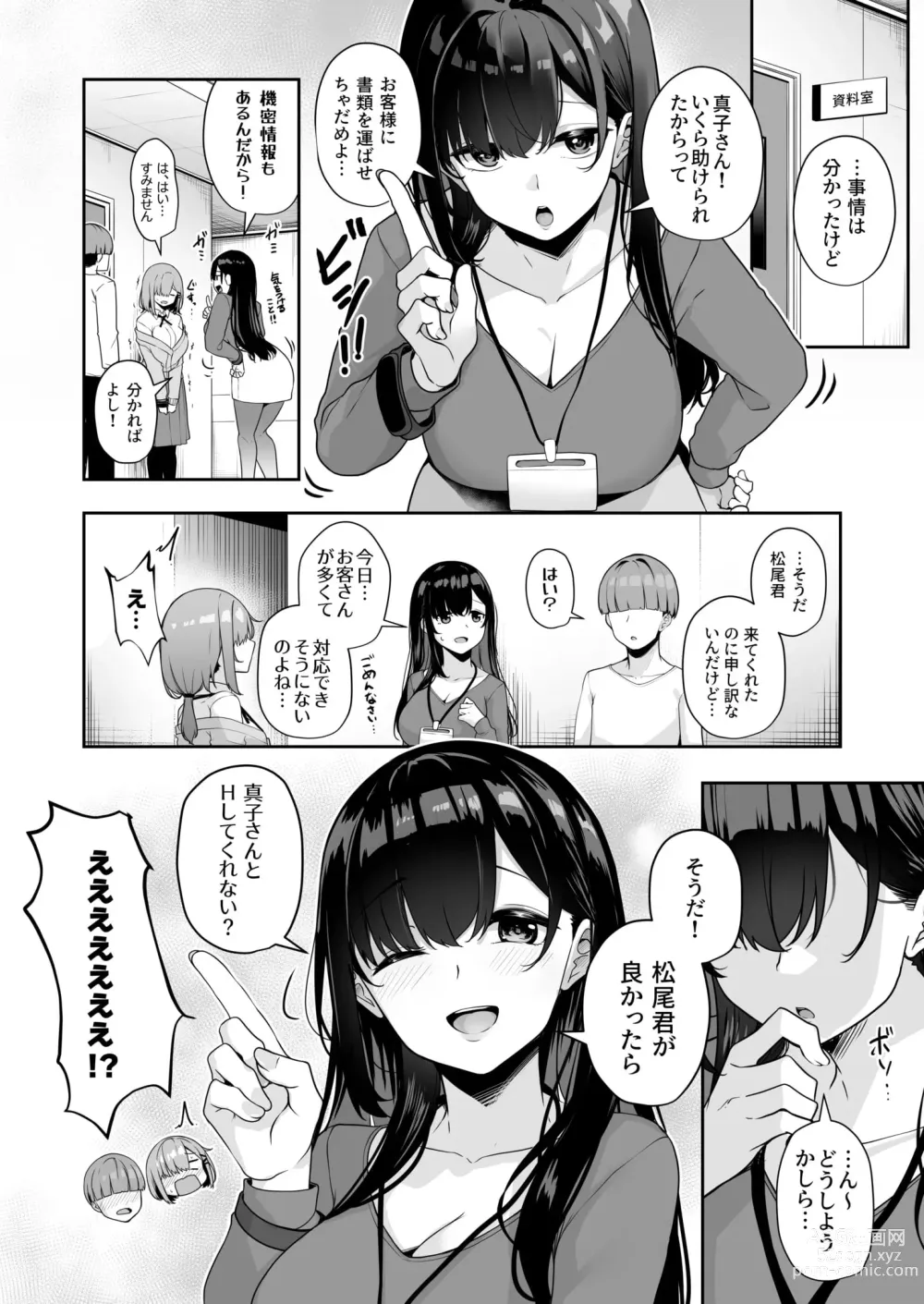 Page 112 of manga Onee-san to Shiyo? ~Echinpo Card de Yaritai Houdai~