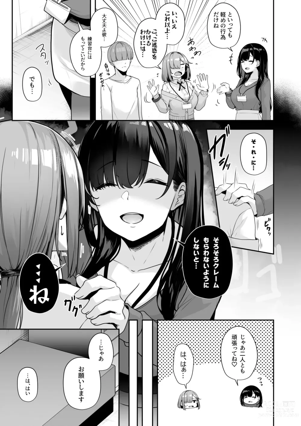 Page 113 of manga Onee-san to Shiyo? ~Echinpo Card de Yaritai Houdai~