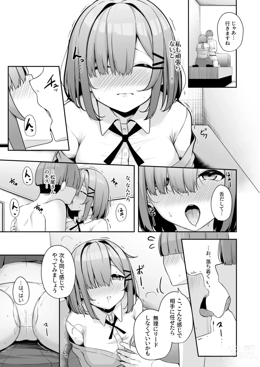 Page 119 of manga Onee-san to Shiyo? ~Echinpo Card de Yaritai Houdai~