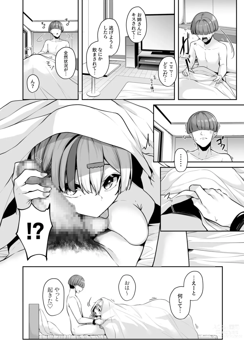 Page 52 of manga Onee-san to Shiyo? ~Echinpo Card de Yaritai Houdai~