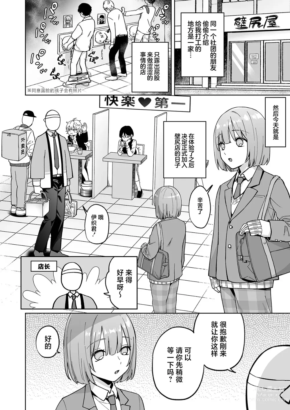 Page 3 of doujinshi Iori-kun to Oshiri Ai