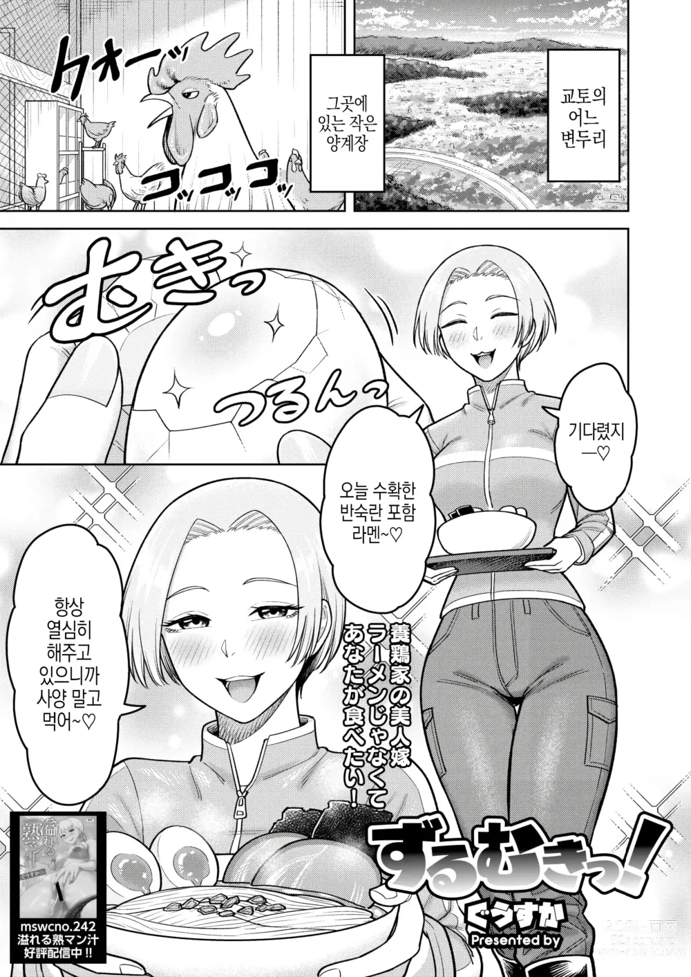 Page 1 of doujinshi 미끄러진 방향!