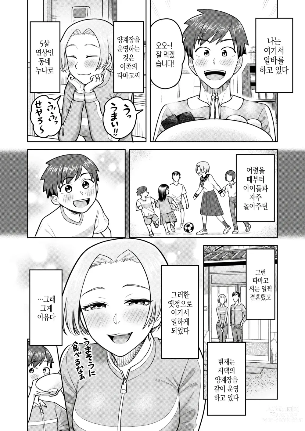 Page 2 of doujinshi 미끄러진 방향!