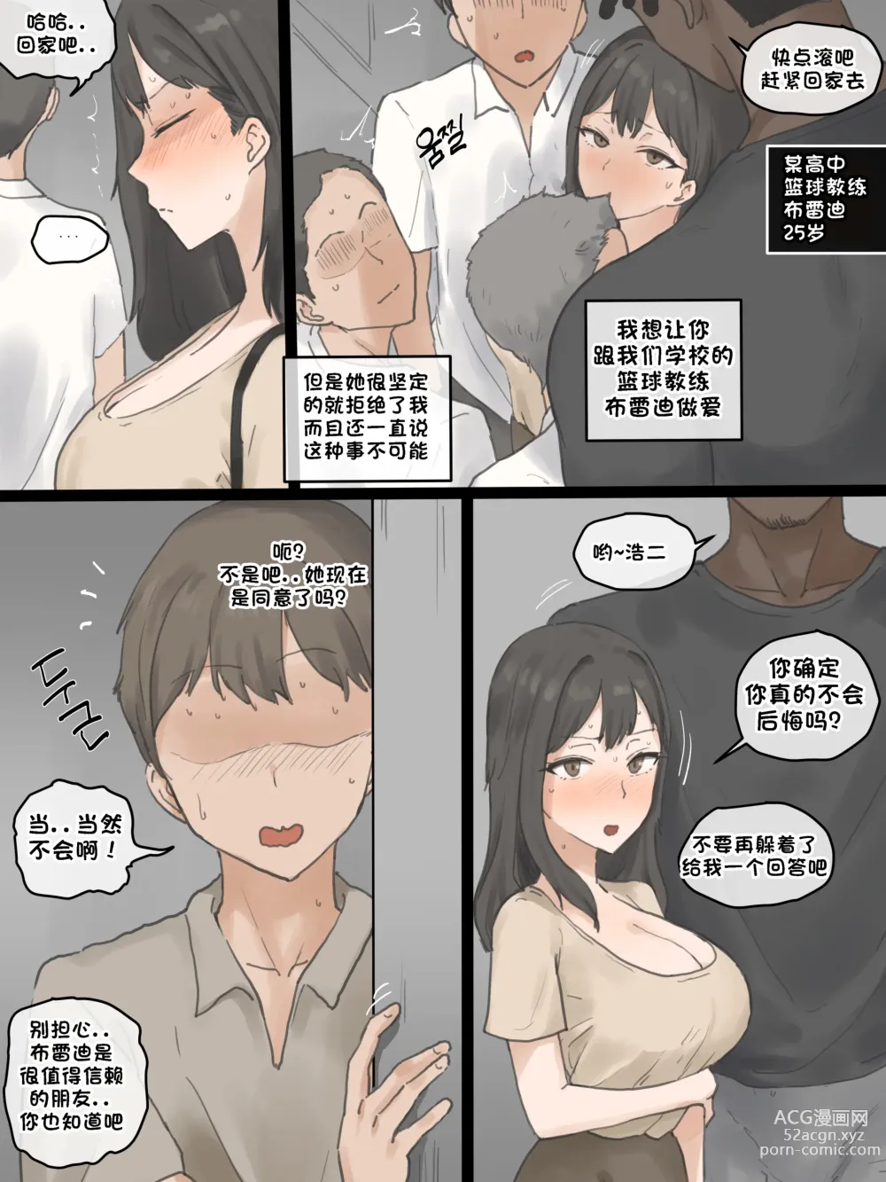 Page 3 of doujinshi Play01