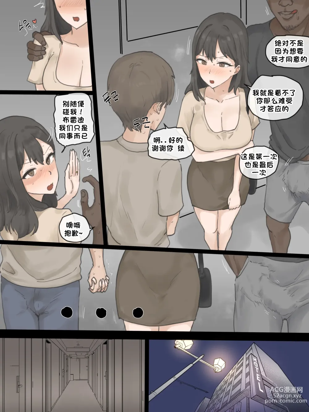 Page 4 of doujinshi Play01