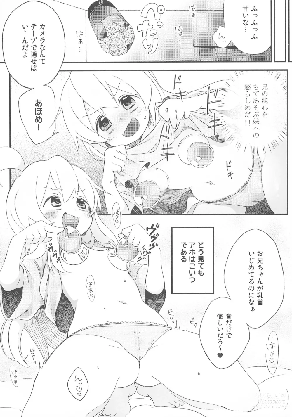 Page 5 of doujinshi Konna no Shiranai!!!