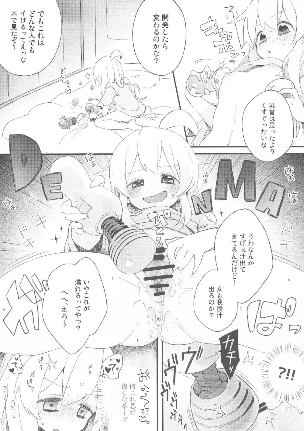 Page 6 of doujinshi Konna no Shiranai!!!