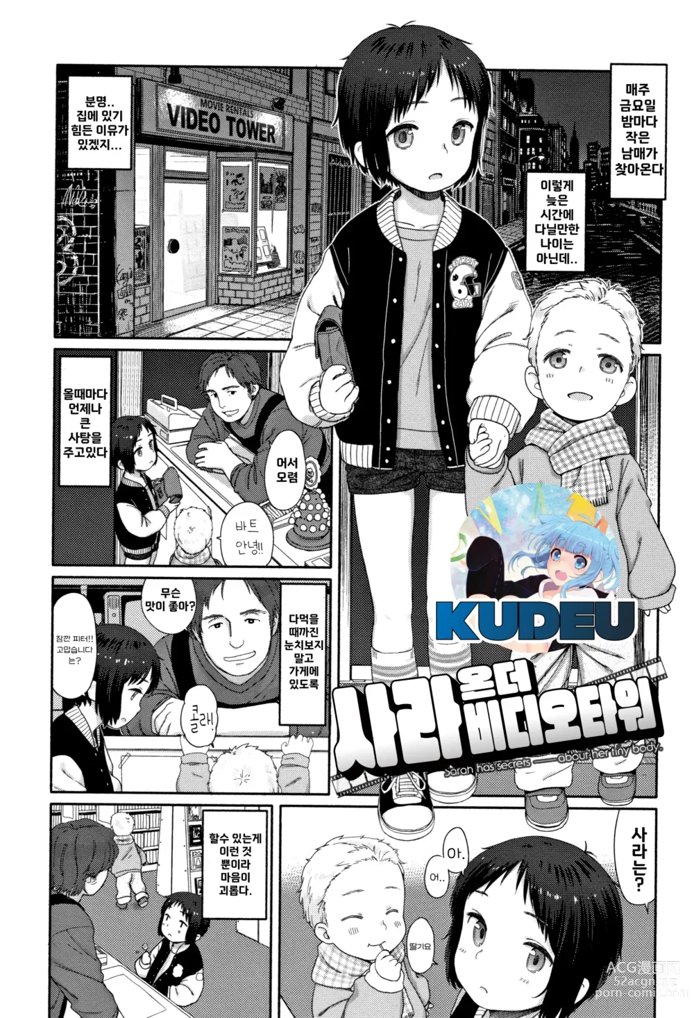 Page 1 of doujinshi 03_사라온더비디오타워