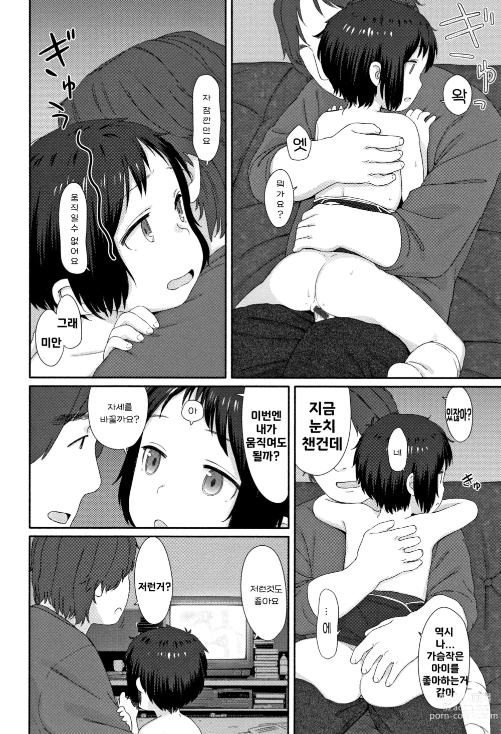 Page 13 of doujinshi 03_사라온더비디오타워