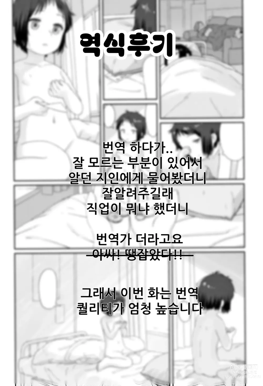 Page 20 of doujinshi 03_사라온더비디오타워