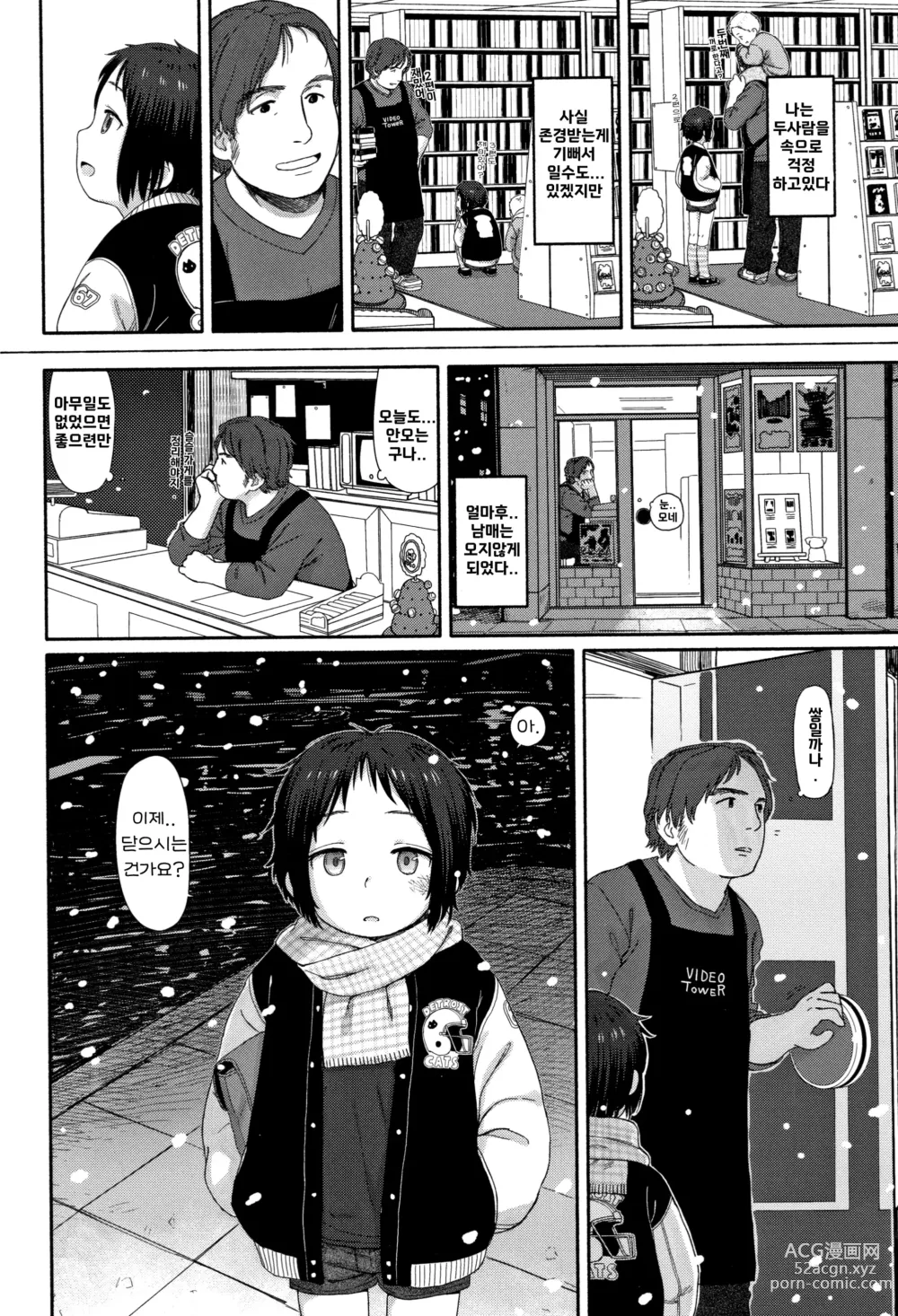 Page 3 of doujinshi 03_사라온더비디오타워