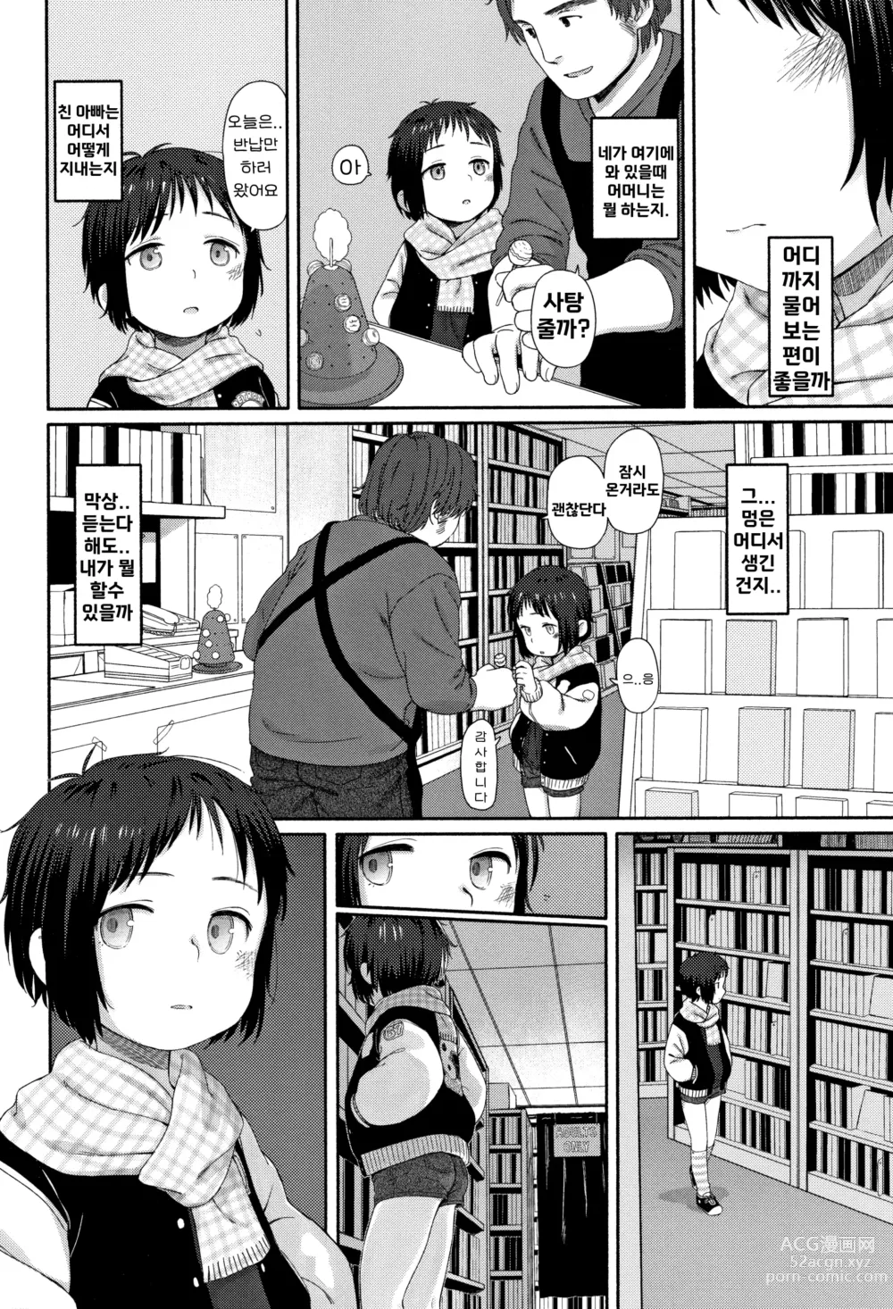 Page 5 of doujinshi 03_사라온더비디오타워