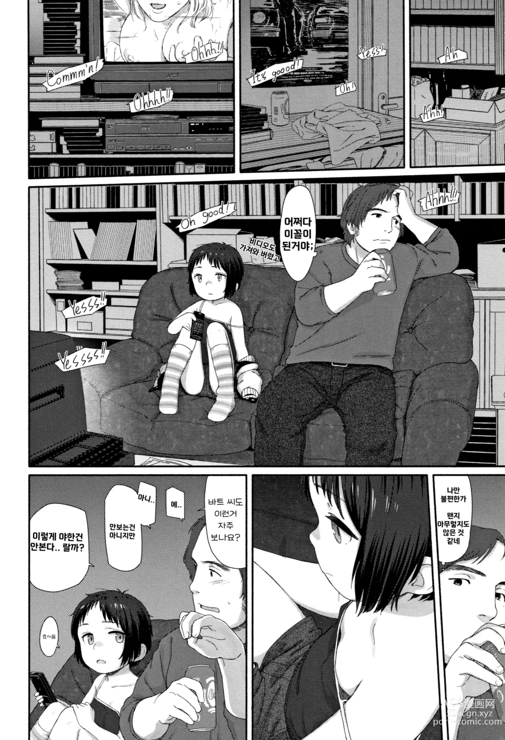 Page 7 of doujinshi 03_사라온더비디오타워