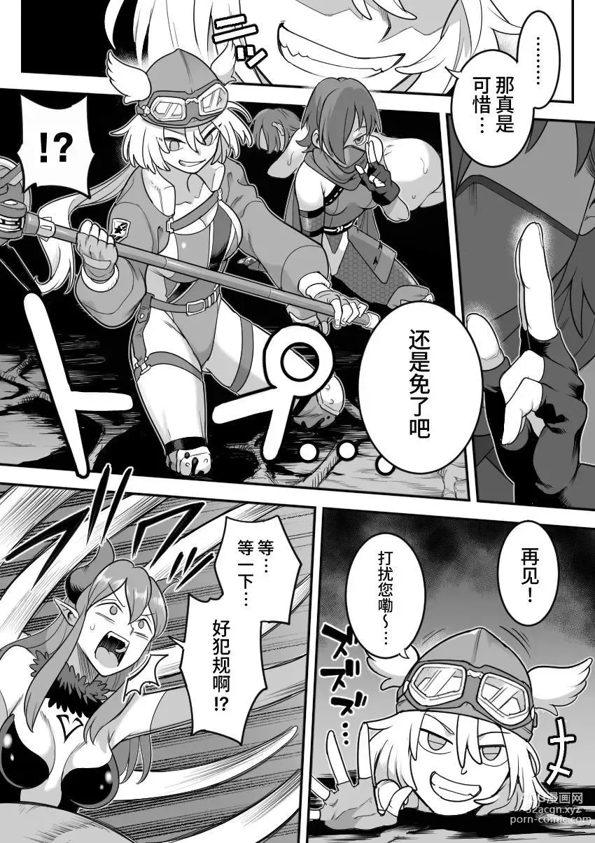 Page 25 of doujinshi Mahou Shoujo Haiboku - Ayame Shokushu Ryoujoku-hen -