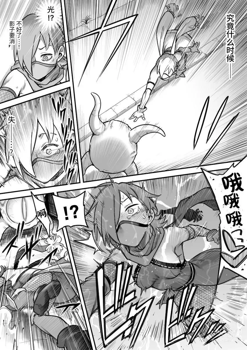 Page 37 of doujinshi Mahou Shoujo Haiboku - Ayame Shokushu Ryoujoku-hen -