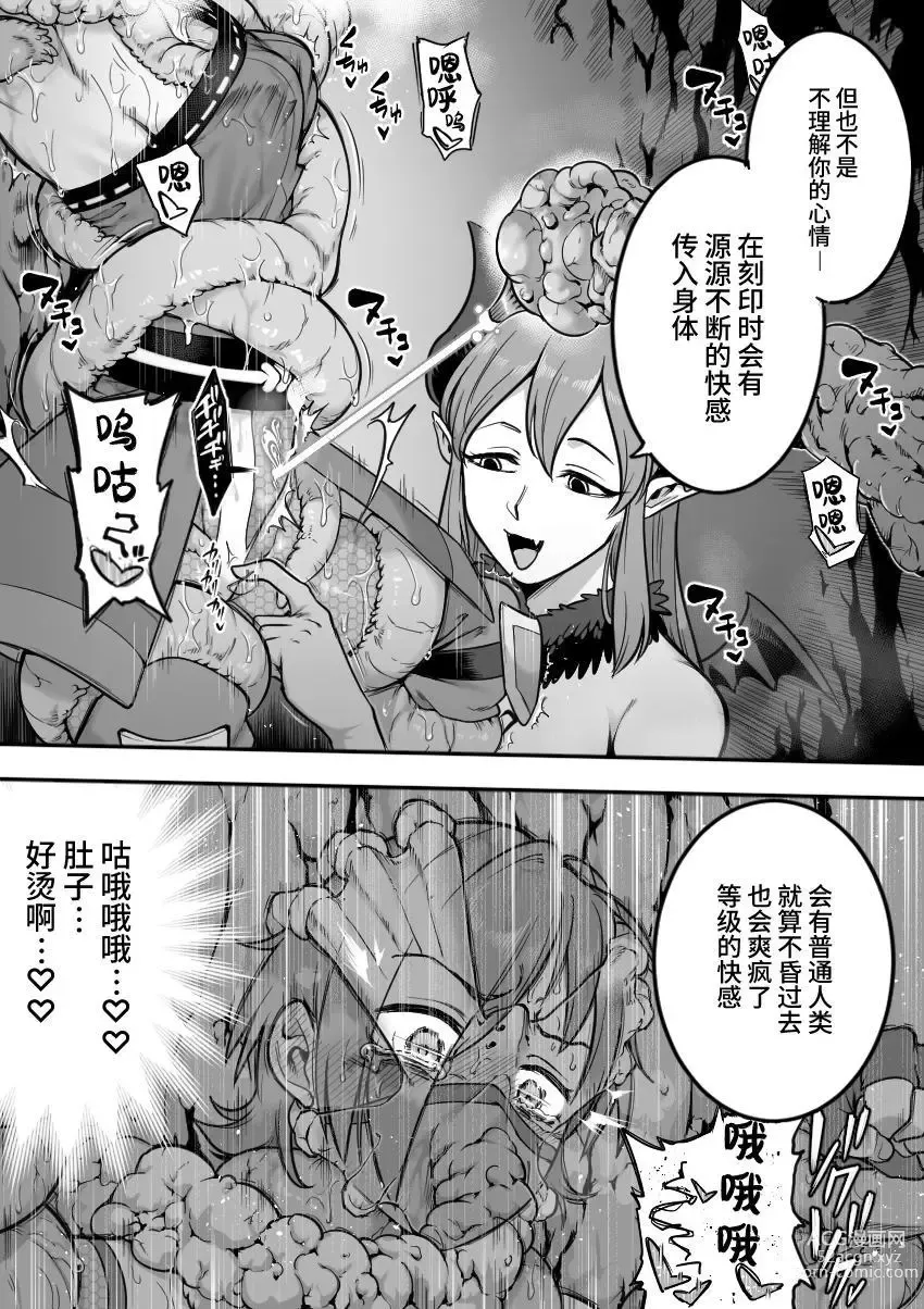 Page 45 of doujinshi Mahou Shoujo Haiboku - Ayame Shokushu Ryoujoku-hen -